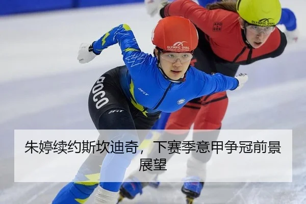 zhu-ting-xu-yue-si-kan-di-qi-xia-sai-ji-yi-jia-zheng-guan-qian-jing-zhan-wang-3-131.jpg