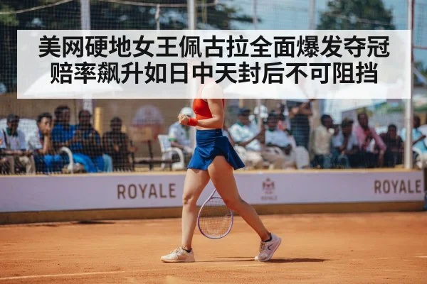 female tennis champion